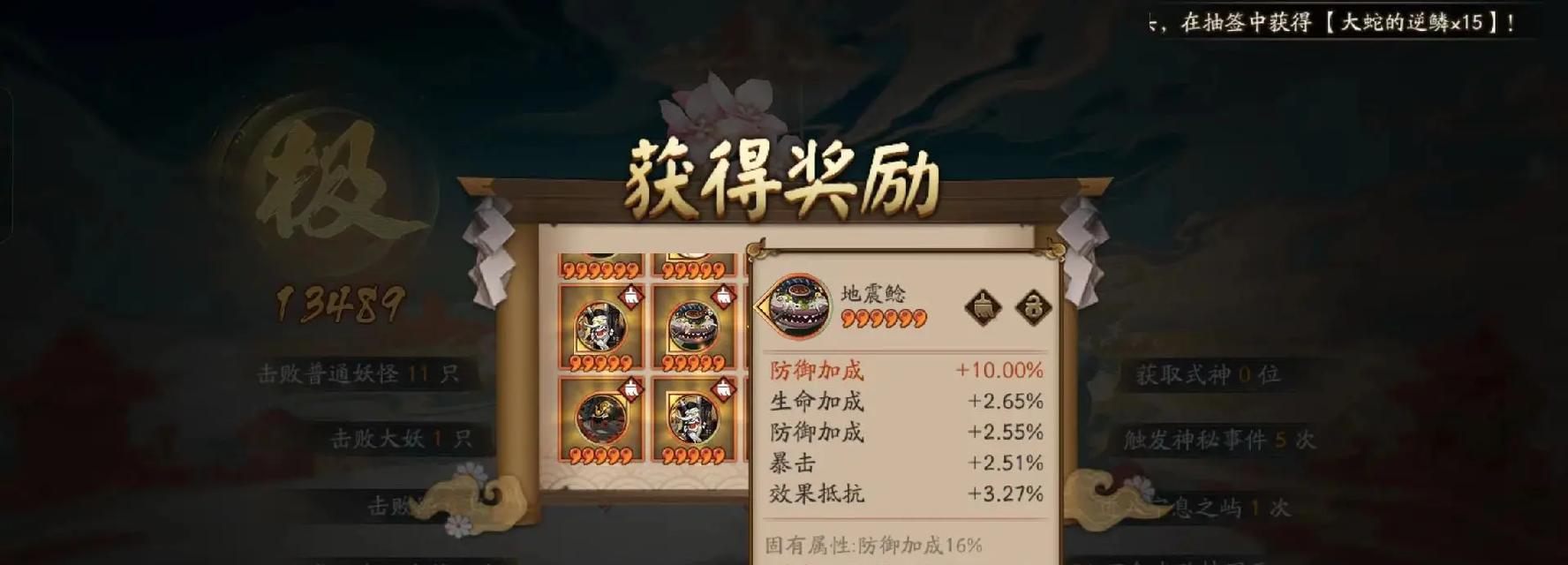 阴阳师御魂出售的流程是怎样的？  第1张