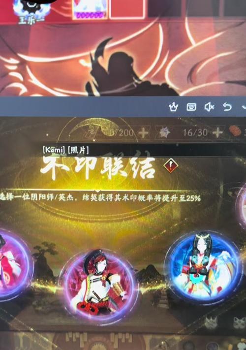 阴阳师高级庭院切换方法是什么？如何快速切换？  第2张