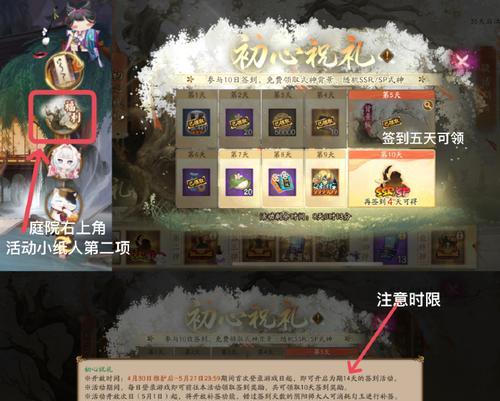 阴阳师高级庭院切换方法是什么？如何快速切换？  第1张