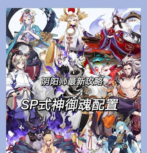 在《阴阳师》中，御魂应该如何装配？  第3张