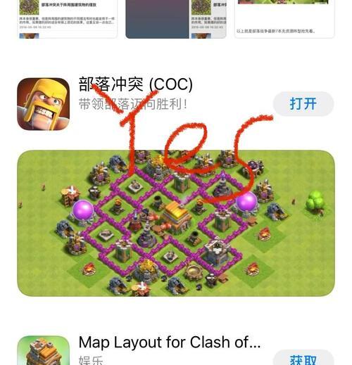 部落冲突分身登录失败怎么办？登录问题的解决方法是什么？  第2张