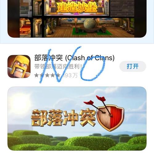 部落冲突分身登录失败怎么办？登录问题的解决方法是什么？  第1张