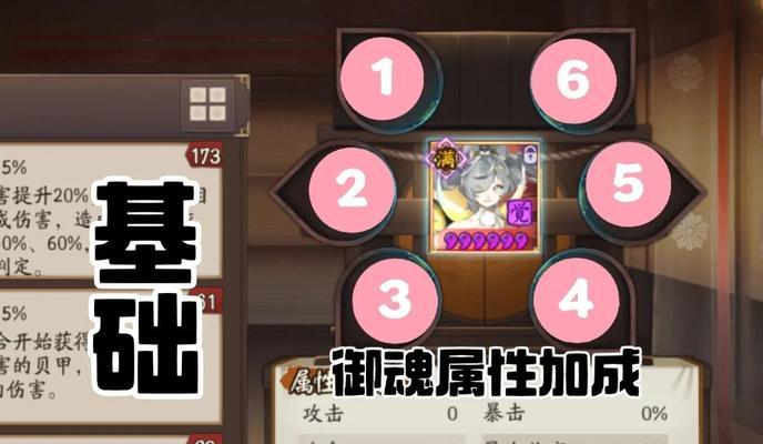 《阴阳师》中极品御魂的使用方法是什么？  第2张