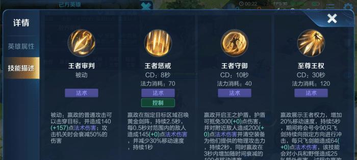 《王者荣耀》中嬴政的玩法技巧有哪些？  第3张