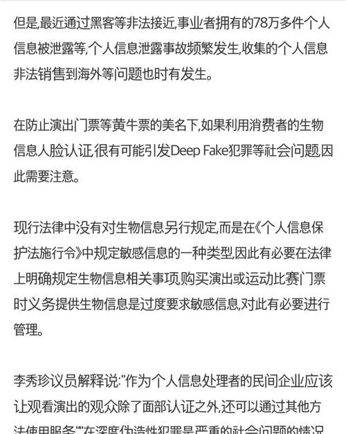 阴阳师人脸认证失败的原因是什么？如何解决？  第1张