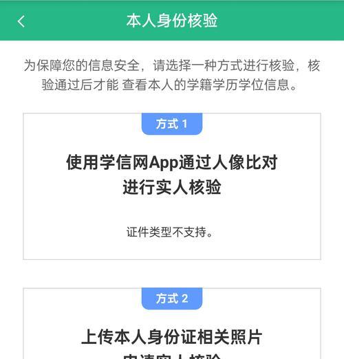 阴阳师人脸认证失败的原因是什么？如何解决？  第2张