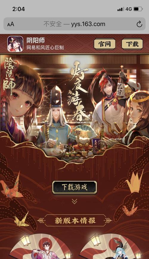 华为设备上如何同时运行两个阴阳师游戏？  第1张