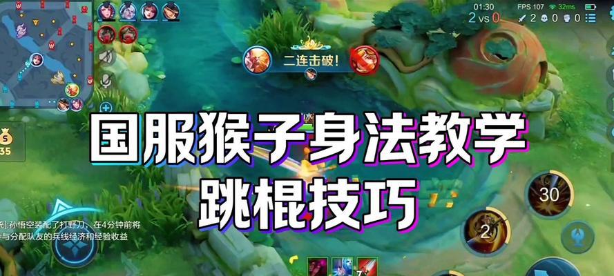 王者荣耀猴子对战技巧是什么？  第1张