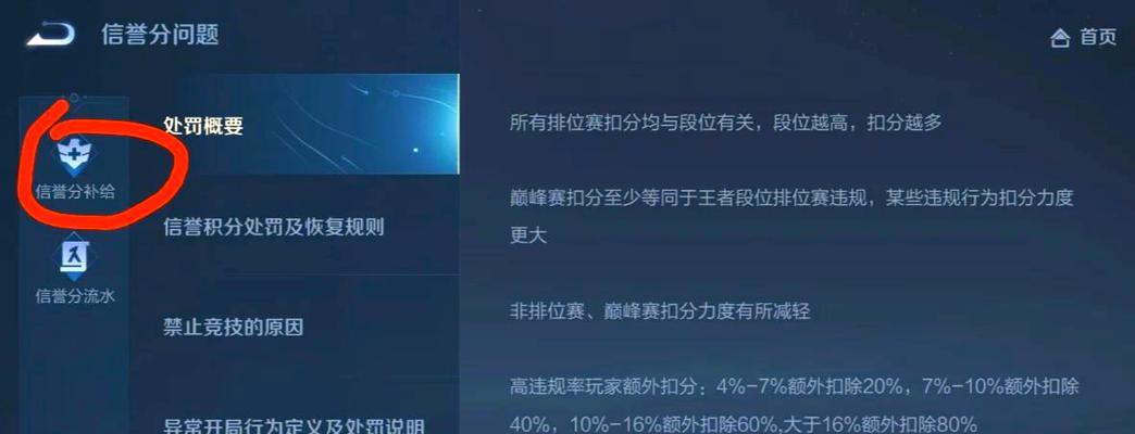 王者荣耀退师流程是怎样的？需要满足哪些条件？  第1张