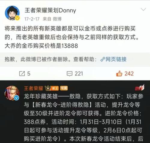 怎么向王者荣耀要钱？  第3张