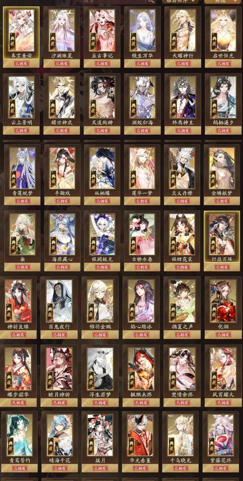 阴阳师典藏七折获取方法是什么？  第1张