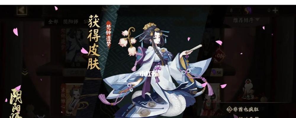 阴阳师典藏七折获取方法是什么？  第2张