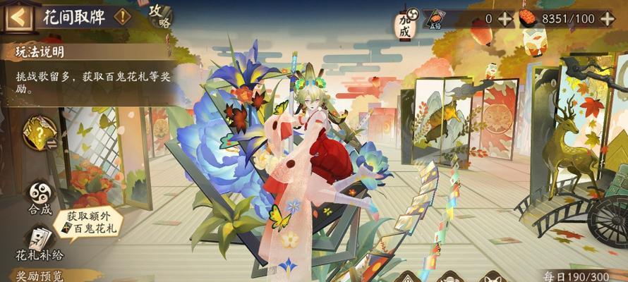 阴阳师中同时挑战两个首领的策略是什么？  第1张