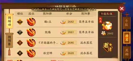 阴阳师中同时挑战两个首领的策略是什么？  第2张