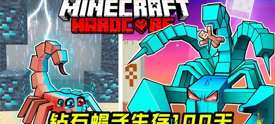 我的世界蝎子悬空制作方法是什么？有什么作用？  第3张