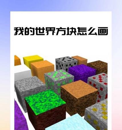 我的世界传送方块如何制作？使用传送方块的技巧有哪些？  第1张
