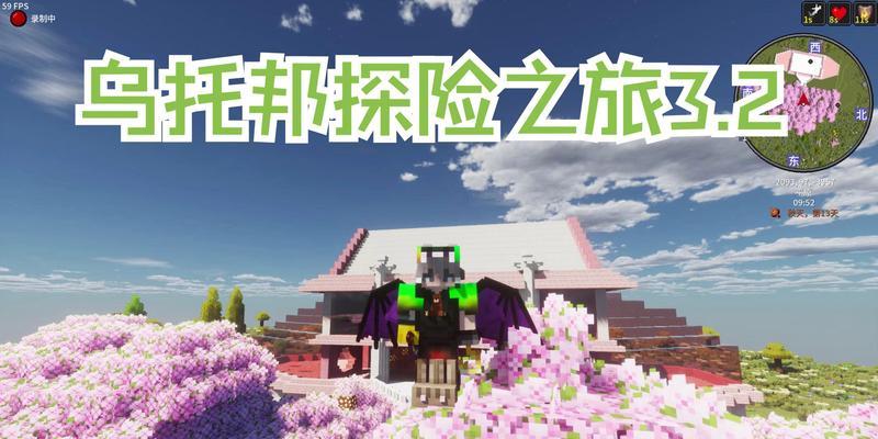 我的世界乌托邦的养殖方法是什么？如何有效管理乌托邦？  第1张