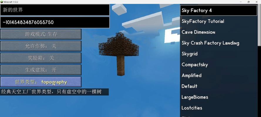 我的世界中如何到达天空？有哪些方法？  第2张