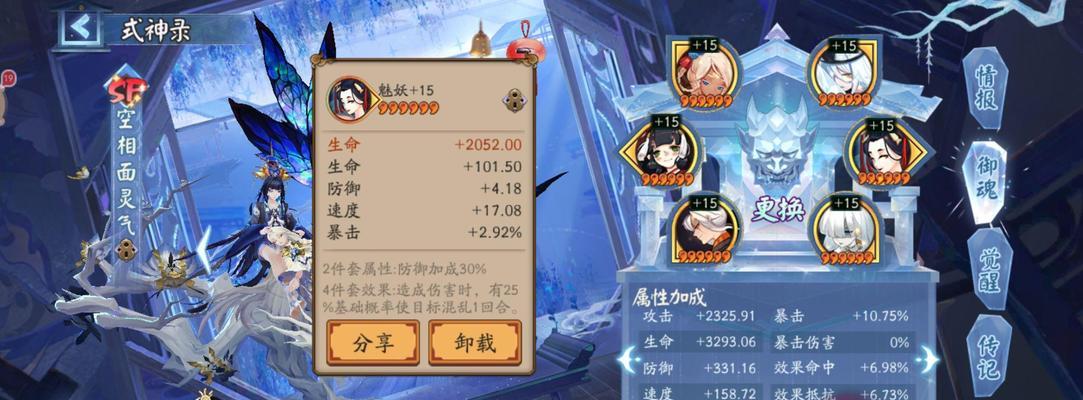 阴阳师天照召唤御魂的正确方法是什么？  第1张