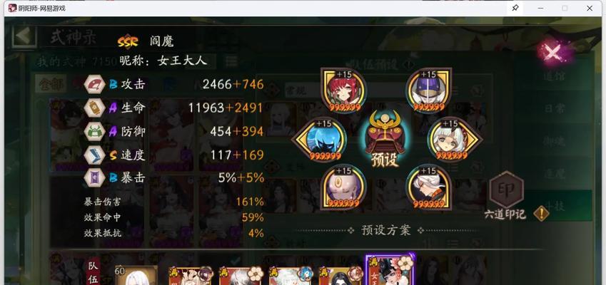 阴阳师天照召唤御魂的正确方法是什么？  第3张