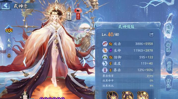阴阳师天照召唤御魂的正确方法是什么？  第2张