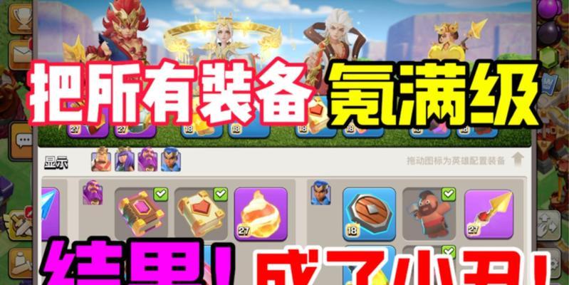 部落冲突足球盛典的打法是什么？  第3张