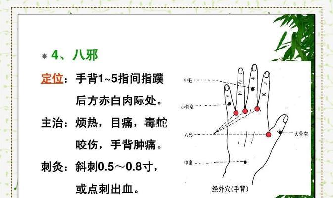 阴阳师八指键位设置方法是什么？  第2张