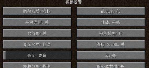 现实世界我的世界视角怎么设置？设置方法是什么？  第1张