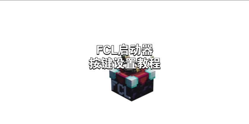 现实世界我的世界视角怎么设置？设置方法是什么？  第3张