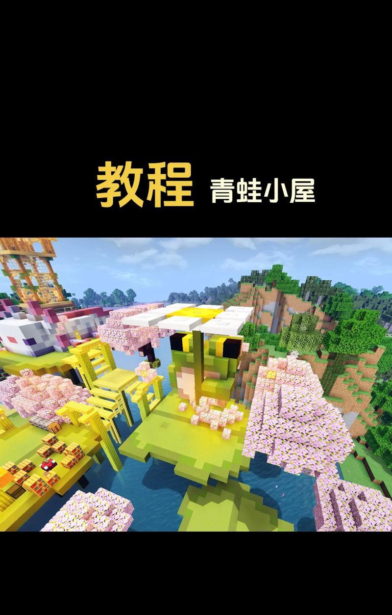 我的世界青蛙圈养方法及好处是什么？  第3张