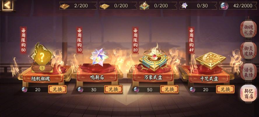 阴阳师契灵组队体力怎么获得？有效获取体力的方法是什么？  第3张