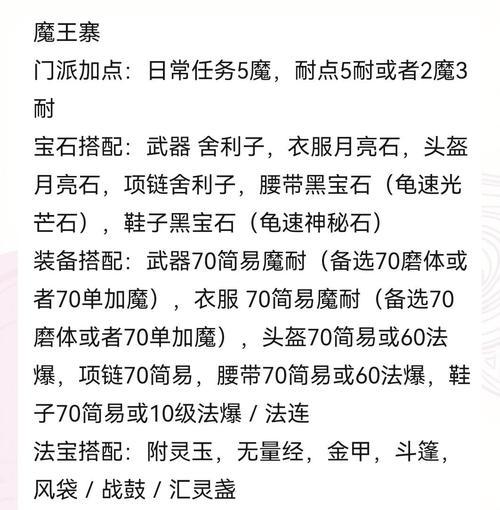 长安幻想半月塔27层三刀怎么过？通过的策略是什么？  第2张