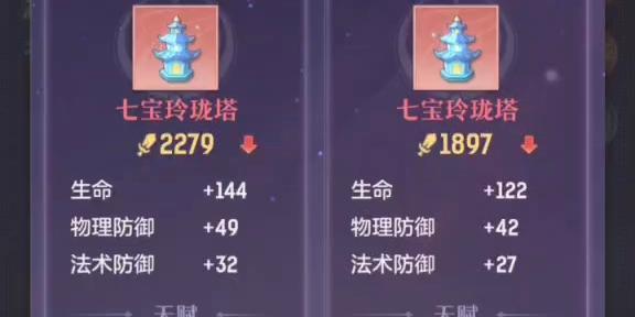 长安幻想半月塔27层三刀怎么过？通过的策略是什么？  第3张