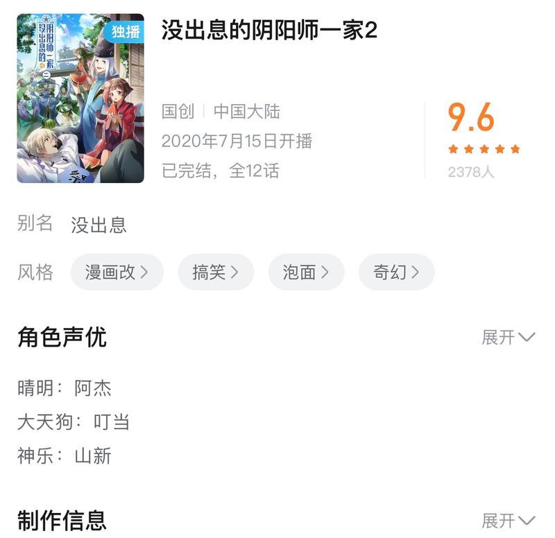 阴阳师龙魂时长的查看方法是什么？  第1张