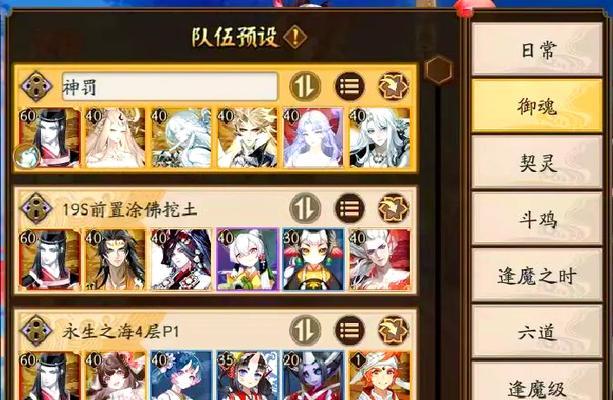 阴阳师阵容码制作教程？  第2张