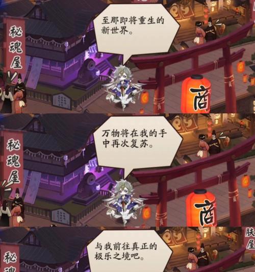 阴阳师臻藏上架商品的流程是什么？如何操作？  第1张