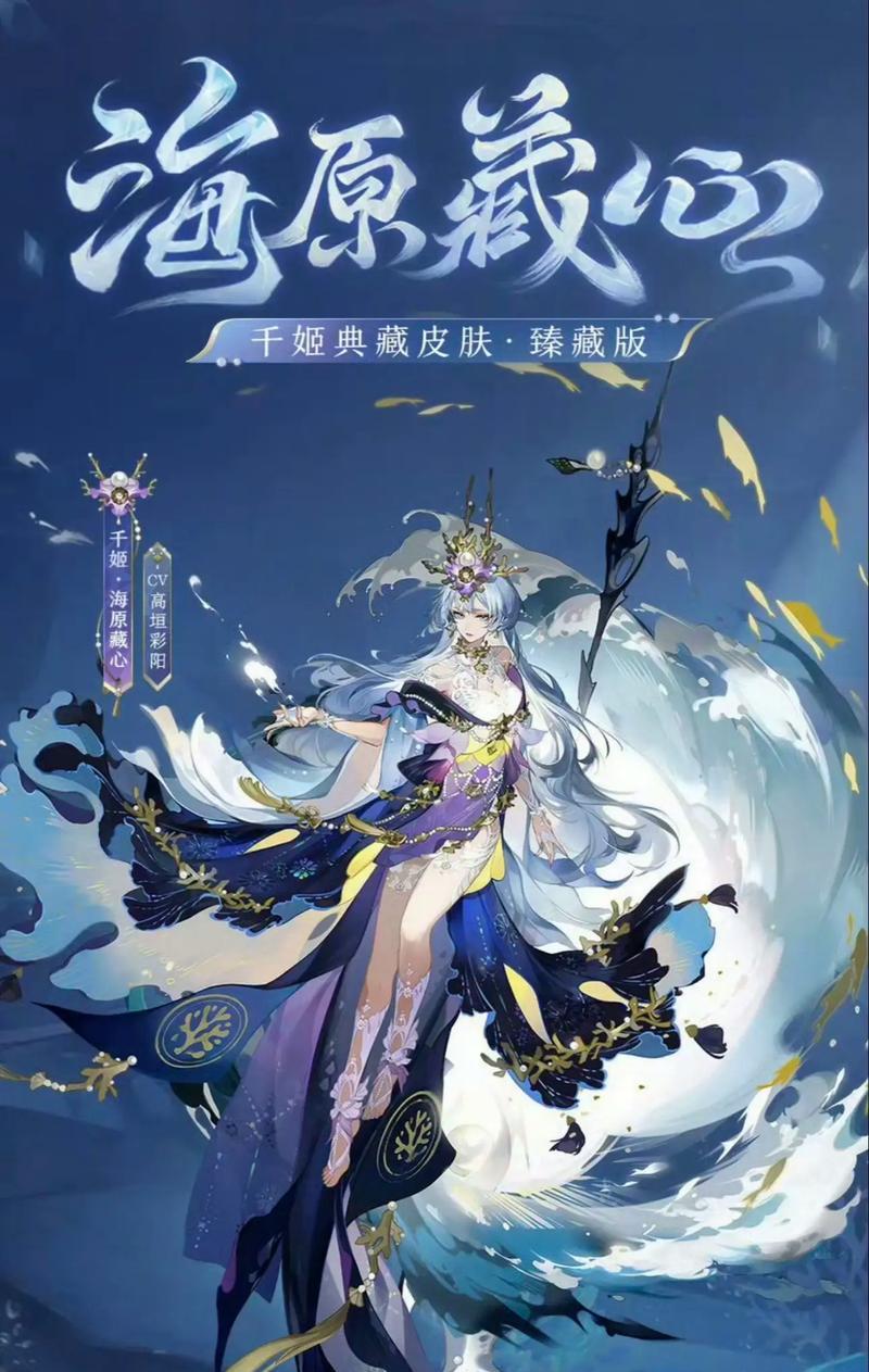 阴阳师臻藏上架商品的流程是什么？如何操作？  第3张