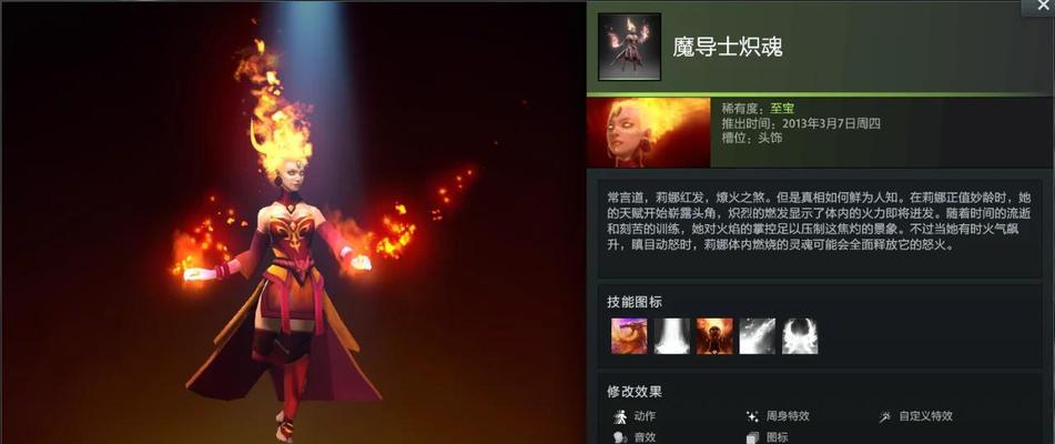 刀塔2至宝装备快速获取方法是什么？  第1张