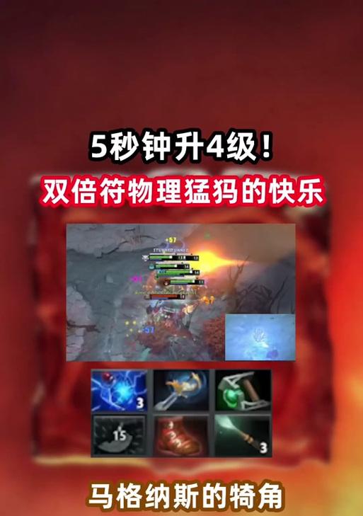 刀塔游戏中购买双倍的方法是什么？购买双倍后如何利用？  第2张