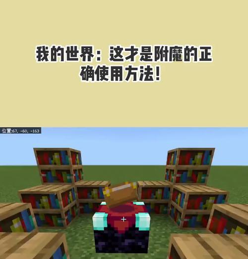 我的世界火之石使用方法是什么？  第3张