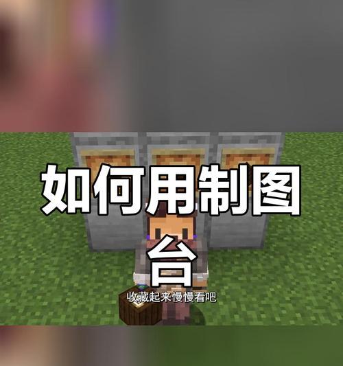 我的世界制作刀挂台的方法？  第3张