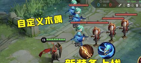 王者荣耀中如何有效击败木偶怪？  第3张