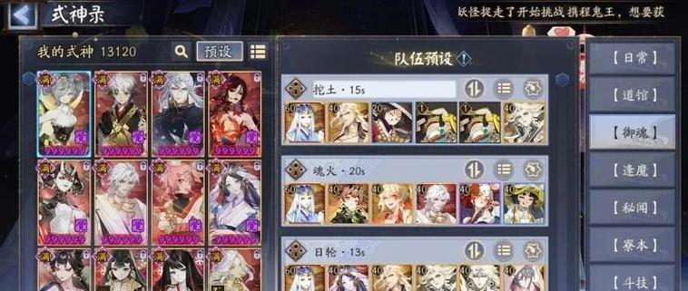 龙舟活动中阴阳师阵容搭配技巧是什么？  第1张