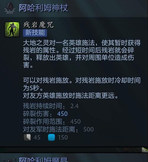 DOTA大地之灵的玩法有哪些技巧？  第3张