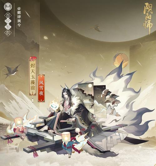阴阳师皮肤搭配技巧有哪些？  第1张