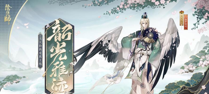 阴阳师皮肤搭配技巧有哪些？  第2张
