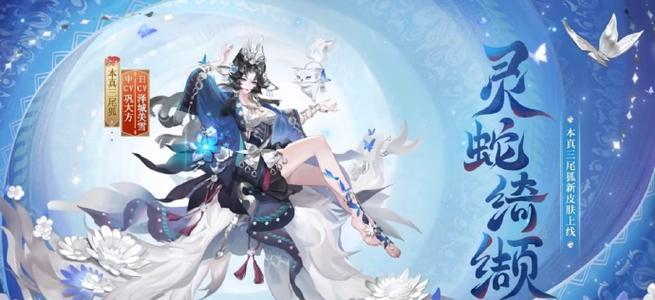 阴阳师皮肤搭配技巧有哪些？  第3张