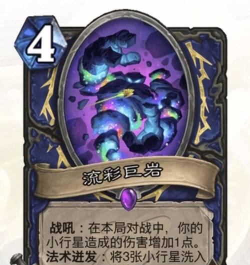 炉石传说暴牙破坏者获取方法是什么？  第3张