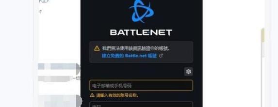 战网炉石传说无法搜索怎么办？  第1张