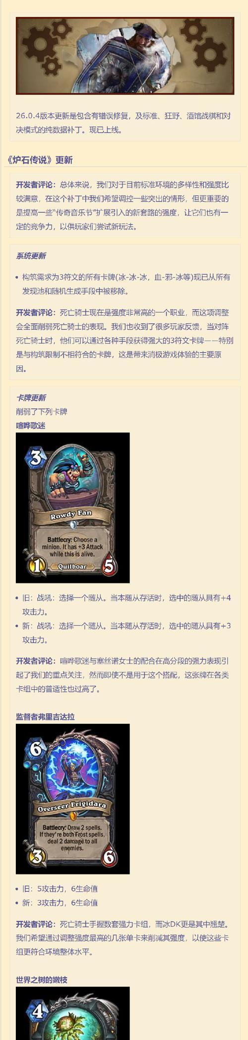 炉石传说符文牌构造技巧有哪些？  第2张